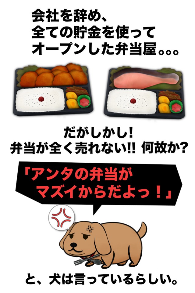 でぶわんこ弁当