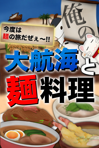 麺料理